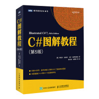 《C#图解教程 第5版(图灵出品)》[87M]百度网盘|pdf下载|亲测有效