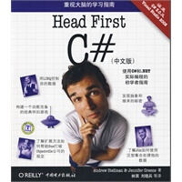 《Head First C#(中文版)》[74M]百度网盘|pdf下载|亲测有效