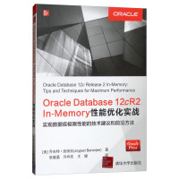 《Oracle Database 12cR2 In-Memory性能优化实战》[98M]百度网盘|pdf下载|亲测有效