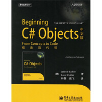 《Beginning C# Objects中文版——概念到代码9787121024931》[62M]百度网盘|pdf下载|亲测有效