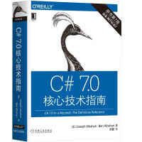 《C# 7.0核心技术指南（原书第7版） O'Reilly精品图书系列》[55M]百度网盘|pdf下载|亲测有效