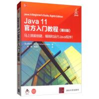 《Java官方入门教程赫伯特·希尔特,杜》[83M]百度网盘|pdf下载|亲测有效