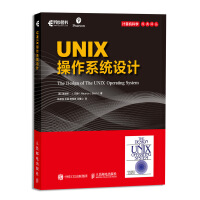 《UNIX操作系统设计(异步图书出品)》[47M]百度网盘|pdf下载|亲测有效