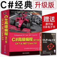《C#高级编程第版C#7&.NETCore2.0c#入门经典c#教程程序设计c#从入》[87M]百度网盘|pdf下载|亲测有效
