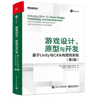 《游戏设计、原型与开发：基于Unity与C#从构思到实现（第2版）(博文视点出品)》[93M]百度网盘|pdf下载|亲测有效