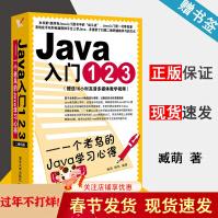 《Java入门一个老鸟的Java学习心得二维码版臧萌鲍凯》[65M]百度网盘|pdf下载|亲测有效