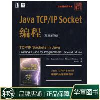 《JavaTCP》[79M]百度网盘|pdf下载|亲测有效