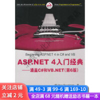 《ASP.NET4入门经典：涵盖C#和VB.NET第6版》[86M]百度网盘|pdf下载|亲测有效