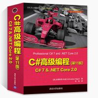 《C#高级编程:C#7&.NETCore2.0c#程序设计c#教程从入门到精通》[96M]百度网盘|pdf下载|亲测有效