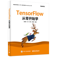 《TensorFlow从零开始学(博文视点出品)》[42M]百度网盘|pdf下载|亲测有效