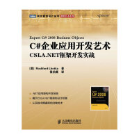 《c#企业应用开发艺术9787115222206》[94M]百度网盘|pdf下载|亲测有效