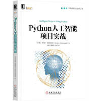 《C#神经网络编程 Python人工智能项目实战》[79M]百度网盘|pdf下载|亲测有效