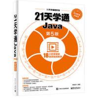 《天学通Java郭现杰》[45M]百度网盘|pdf下载|亲测有效
