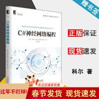 《C#神经网络编程马特·R.科尔机械工业》[91M]百度网盘|pdf下载|亲测有效