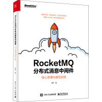《RocketMQ分布式消息中间件》[40M]百度网盘|pdf下载|亲测有效