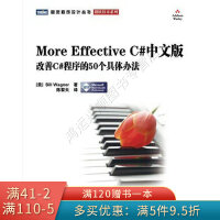 《MoreEffectiveC#中文版：改善C#程序的50个具体办法》[55M]百度网盘|pdf下载|亲测有效