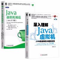 《Java虚拟机规范JavaSE8版深入理解Java虚拟机java入门基础java自学教材》[87M]百度网盘|pdf下载|亲测有效
