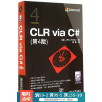 《CLR via C#第4版》[98M]百度网盘|pdf下载|亲测有效
