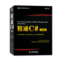 《正版 9787115321817 精通C#(第6版) (美) Andrew Troelsen著 人民》[95M]百度网盘|pdf下载|亲测有效