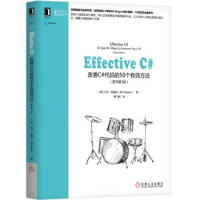 《Effective C#：改善C#代码的50个有效方法（原书第3版） Effective系列丛书》[66M]百度网盘|pdf下载|亲测有效