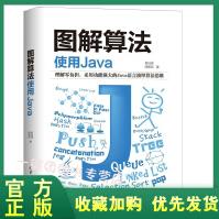 《全新图解算法使用Java吴灿铭数据结构及其算法入门书java语言编程教程书籍数组结》[61M]百度网盘|pdf下载|亲测有效