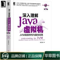 《深入理解Java虚拟机:JVM高级特性与最佳实践周志明》[96M]百度网盘|pdf下载|亲测有效