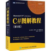 《C#图解教程全新》[63M]百度网盘|pdf下载|亲测有效