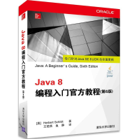 《Java8编程入门官方教程全新》[73M]百度网盘|pdf下载|亲测有效