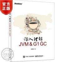 《深入理解JVM＆G1GCJVM基础教程书籍java编程教程程序设计书籍》[92M]百度网盘|pdf下载|亲测有效