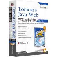 《保证Tomcat与JavaWeb开发技术详解孙卫琴》[56M]百度网盘|pdf下载|亲测有效
