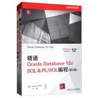 《精通Oracle Database 12c SQL & PL/SQL编程（第3版）》[49M]百度网盘|pdf下载|亲测有效