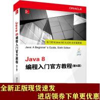 《Java8编程入门官方教程》[57M]百度网盘|pdf下载|亲测有效