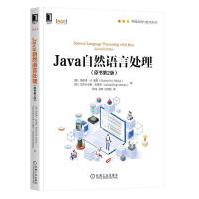 《Java自然语言处理（原书第2计算机与互联网理查德·里斯印度艾希什·辛机械工业》[66M]百度网盘|pdf下载|亲测有效