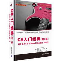 《C#入门经典第7版计算机与互联网BenjaminPerkins，JacobVib》[87M]百度网盘|pdf下载|亲测有效