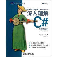 《深入理解c# 编程语言 jon skeet 正版》[41M]百度网盘|pdf下载|亲测有效