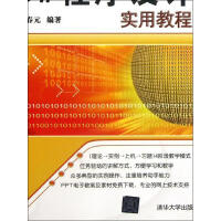 《C#程序设计实用教程 全新正版》[57M]百度网盘|pdf下载|亲测有效