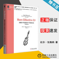 《现货 More Effective C# 改善C#代码的50个有效方法 原书第2版 比尔·瓦格纳》[54M]百度网盘|pdf下载|亲测有效