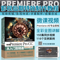 《pr2020教程书籍 中文版Premiere Pro CC从入门到精通 pr教程（全彩印 高清视频）》[75M]百度网盘|pdf下载|亲测有效