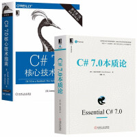 《C# 7.0核心技术指南+C# 7.0本质论 C#现代编程模式 教你如何编写C#代码教程 》[73M]百度网盘|pdf下载|亲测有效