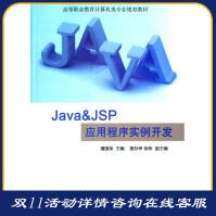 《Java&JSP应用程序实例开发潘国荣》[85M]百度网盘|pdf下载|亲测有效
