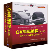 《C#编程(第11版) C# 7 & .NET Core 2.0 计算机与互联网 书》[78M]百度网盘|pdf下载|亲测有效