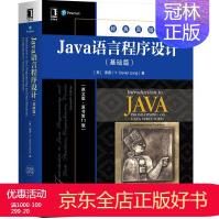 《Java语言程序设计梁勇》[89M]百度网盘|pdf下载|亲测有效