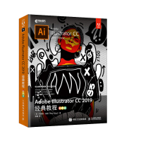 《包邮 Adobe Illustrator CC 2019经典教程(彩色版) 图形图像/多媒体》[57M]百度网盘|pdf下载|亲测有效