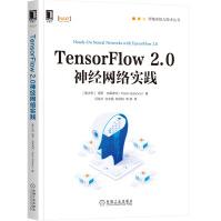 《Tensorflow2.0神经网络实践》[40M]百度网盘|pdf下载|亲测有效