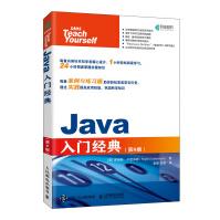 《Java入门经典第八8版Java9语言程序设计基础教程Java编程思想从入门到精通零基础》[93M]百度网盘|pdf下载|亲测有效
