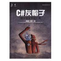 《【新华书店】Visual C#.NET程序设计教程 全新正版》[82M]百度网盘|pdf下载|亲测有效