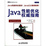 《Java性能优化权威指南》[84M]百度网盘|pdf下载|亲测有效