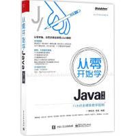 《从零开始学Java郭现杰》[55M]百度网盘|pdf下载|亲测有效