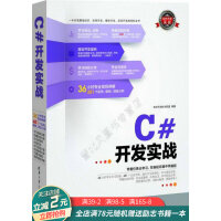 《C#开发实战》[60M]百度网盘|pdf下载|亲测有效