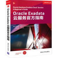 《Oracle Exadata云服务官方指南》[76M]百度网盘|pdf下载|亲测有效